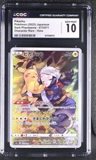 2022 CGC 10 Graded Pokemon Pikachu 073/071 Character Rare Holo Japanese picture