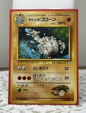 Brock's Graveler Pokemon 1996 Pocket Monster Japanese Game Card No. 075 picture