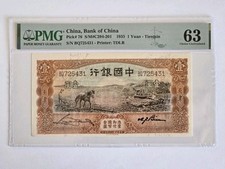 China Banknote 1935 1 Yuan Tientsin PMG 63 EPQ TDLR Horse-Drawn Plough picture