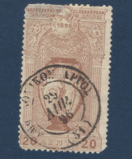 1896 GREECE OLYMPICS 20 Λ STAMP #121 WITH GREAT SON CANCEL POSTMARK picture