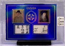 2025 Eternal Revelation World Celebrities Leonardo Da Vinci /Tang Yin Dual Relic picture
