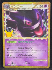 Gengar 150/103 M6a Expansion Pack 30th Celebration Holo Pokemon Card Japanese NM picture