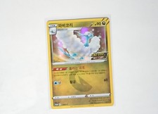 [NM] Pokemon Card 2021 Altaria Stamp Promo 130/S-P Korean picture