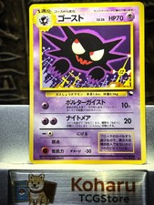 [NM-] Haunter No. 93 Pokemon Card Vending Series 3 Promo Old Back 1998 Japanese picture