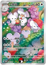 Pokemon TCG S-Chinese Scarlet & Violet Maushold SV-P 030 Promo Holo NM picture
