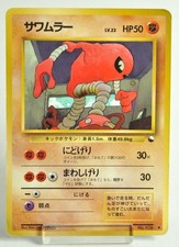 Pokemon card Hitmonlee No.106 Old Back Glossy Vending Series 2 1998 Japanese HP picture