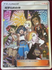 PTCG Pokemon Card Sun&Moon Alola friends Promo S-P-081 Chinese picture