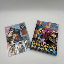 JOJO magazine 2022WIN JOJO'S BIZARRE ADVENTURE　No Appendix, Includes Extra Bonus picture