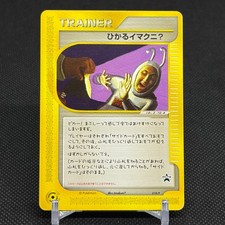 Shining Imakuni? 018/P Promo Fan Club new membership Japanese Pokemon Card #6E71 picture