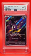Gastly 👻 PSA 10 GEM MINT 080/071 AR 2024 Wild Force Japanese Pokemon picture