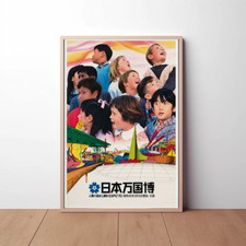 Expo '70 Osaka Japan World's Fair Vintage Poster Reproduction Print 24x36 picture