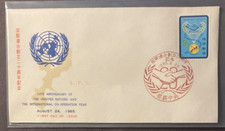 Ryukyus FDC Anniversary of UN Intl. Coop, #134, unaddressed, red cancel, Lot E picture