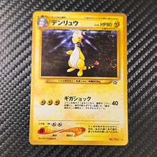 Pokémon Ampharos 181 Gold, Silver, to a New World... Holo Japanese Swirl MP picture