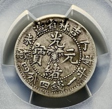 Scarce 1907 China Empire Kirin 20 Cents Silver Coin - PCGS XF 40 picture