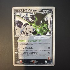 Pokemon Japanese Rocket's Scyther ex 061/084 1st Edition Rocket Gang 2004 picture