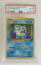1996 Pokemon Japanese Base Set Blastoise Holo #009 PSA 6 EX-MT Old Back Vintage picture