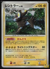 Luxray DPBP#466 Space Time Creation Pokemon Japanese Unlimited Holo Rare Damaged picture