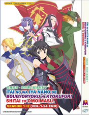 BOFURI: I Don't Want to Get Hurt, so I'll Max Out My Defense-Season 1+2- Eng Dub picture