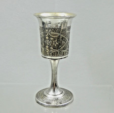 VERY FINE ANTIQUE IMPERIAL RUSSIAN 84 SILVER JUDAICA KIDDUSH CUP Moscow 1847 picture