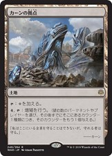 Karn's Bastion [WAR - 248 Lightly Played] picture