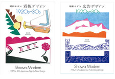 Showa Modern 1920s-30s Japanese Sign Store Design-Advertising Design Book Set picture