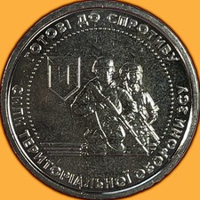 2022 Ukraine 10 Hryven Armed Forces of Ukraine Uncirculated BU Coin #942920 picture