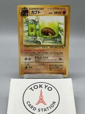 Pokemon Card Kabuto Vending Series 2 Glossy Japanese Old Back Vintage 1998 picture