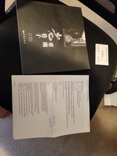 The Old Lanes of Chongqing (2002 1st Ed) – Intact Diplomatic Presentation... picture