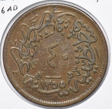 Turkey 1876 AH 1255-19 40 Para 294628 combine shipping picture