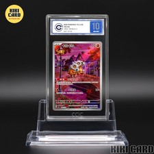Cubone Art Rare Exclusive Pokemon S-Chinese Gem Pack Vol.3 0407/07 CCIC 10 picture