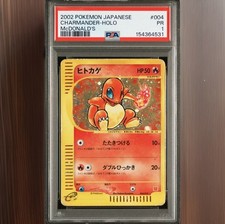 2002 POKEMON JAPANESE MCDONALD'S #004 CHARMANDER-HOLO PSA 1 picture