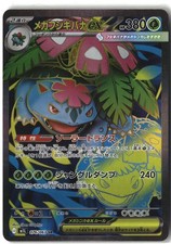 Mega Venusaur EX Holo 076/063 - Mega Brave NM picture