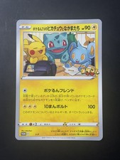 2021 Pokemon Pikachu & Friends Poke-lun TV S-P Jumbo Japanese Promo Card picture