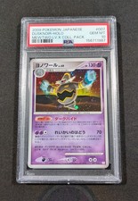 Pokemon Card Japanese Holo Dusknoir 007/012 PSA 10 GEM MINT Mewtwo Lv.X Coll. picture
