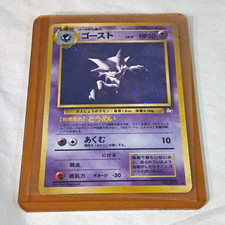 Pokémon TCG Japanese Fossil Haunter Holo Rare Card No.093  picture