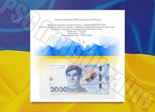 NEW 2026 banknote 2000 UAH Overprint Glory to Ukraine Slava Ukrayini in booklet picture