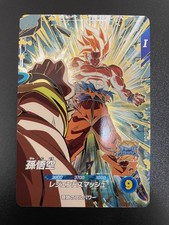 Son Goku SDV12-014 GDR Dragon Ball Super Divers Holo Japanese picture