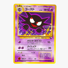 Pokemon Haunter No.093 Lv.26 Japanese Vending Series 3 Old Back Glossy No Mark picture