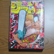 Weekly Shonen Jump 2019 No.1 Chainsaw Man Debut Issue Cover Color Manga picture