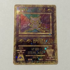 Ancient Mew Movie Promo Holo 2000 Pokémon TCG English Vintage Excellent Raw picture