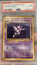 Haunter Mystery of the Fossils Holo (Japanese) picture