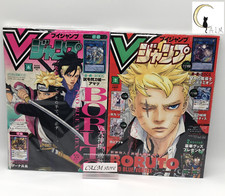 V Jump Feb+Jun 2025 BORUTO Covers Yu-Gi-Oh OCG Dragon Ball JP 2-Mag Set Sealed picture