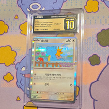 Pokemon CGC 10 Pristine Korean Metamong Project Promo Holo Ditto 173/SV-P picture