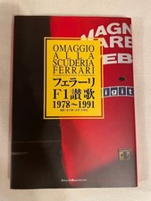 OMAGGIO ALLA SCUDERIA FERRARI 1978-1991 picture