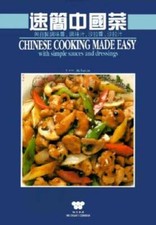 Chinese Cooking Made Easy (Wei Quan Shi Pu = Wei-Chuan S Cookbook) - GOOD picture
