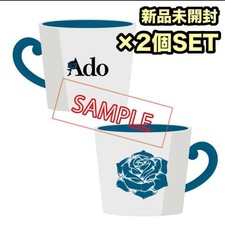 Ado's Doki Doki Secret Base Mug Set of 2 Yodaka Live picture