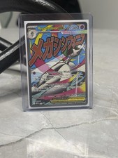 Mega Gardevoir ex 032 MEP EN 360 HP Pokémon TCG picture
