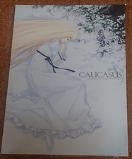 Kurokasis First Fan Book Innocent Gray Sugina Mizuhime Unopened picture