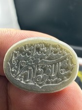 Unique Rare Old Islamic Quran Engraving Stone Holy Stone Taweez picture
