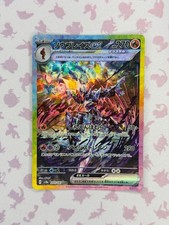 Ceruledge ex Holo Special Art Rare SV8a: Terastal Fest ex 203/187 NM picture